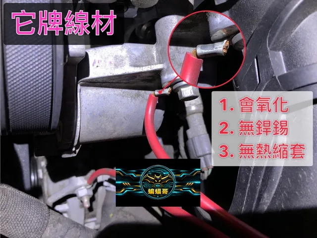 他人線材 8／19