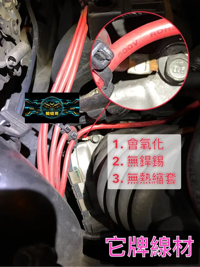 他人線材 11／19