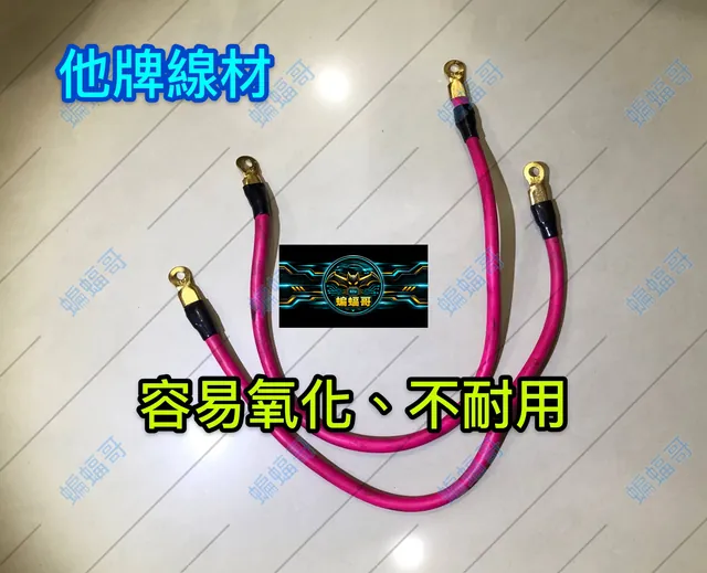 他人線材 17／19
