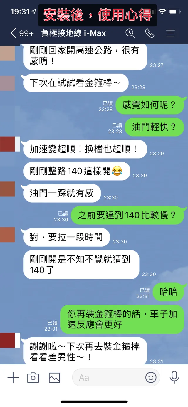 iMAX 負極接地線 施工實績 1／1