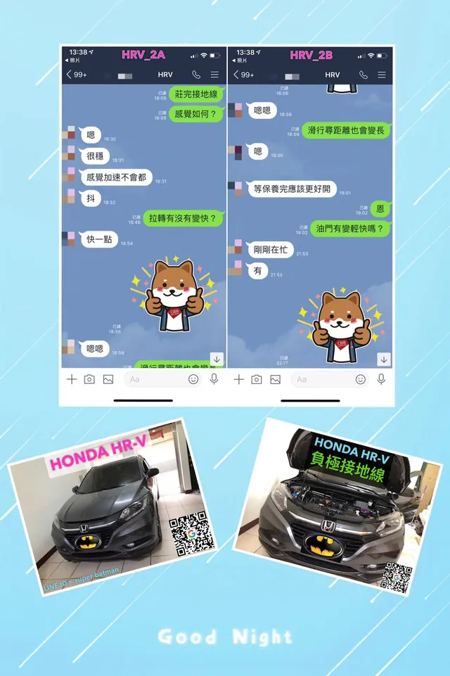 HONDA HR-V 負極接地線 施工實績 1／2