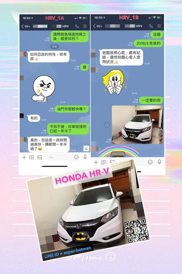 HONDA HR-V 負極接地線 施工實績 2／2