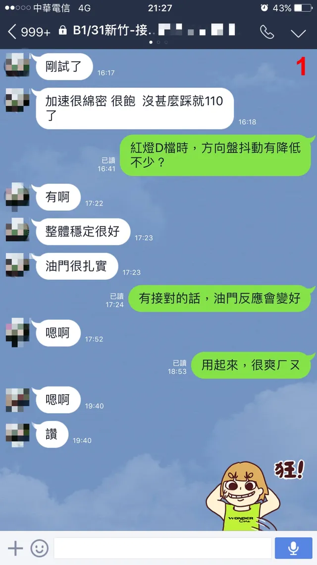 FOCUS MK3.5 負極接地線 施工實績 6／17