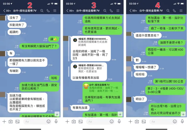 FIESTA 7V 負極接地線 施工實績 2／8