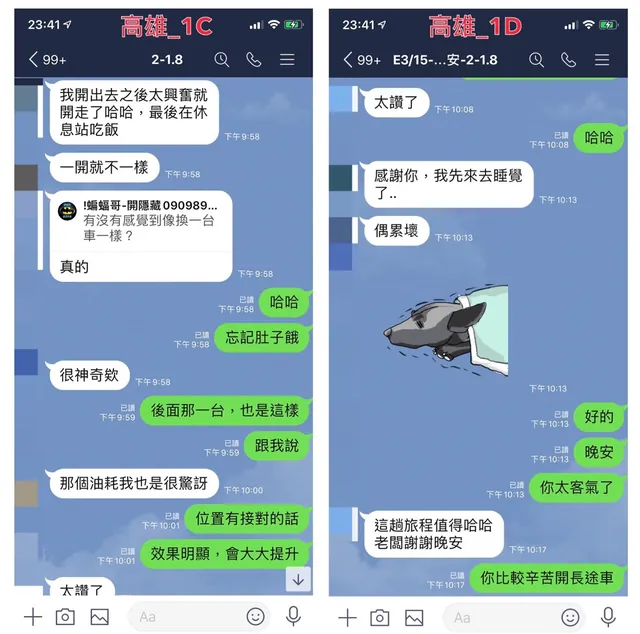 FOCUS MK2 負極接地線 施工實績 12／13