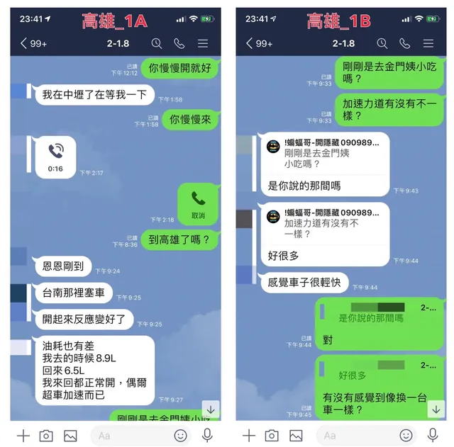 FOCUS MK2 負極接地線 施工實績 13／13