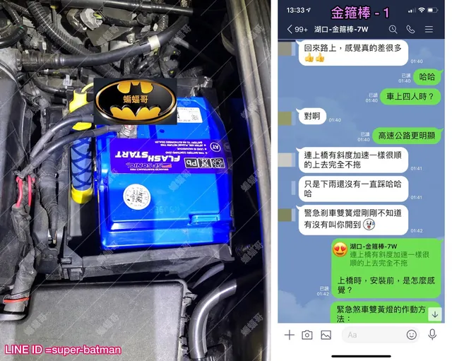 FOCUS MK3 負極接地線 施工實績 14／16