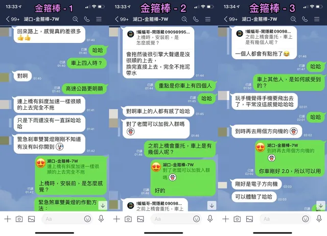 FOCUS MK3 負極接地線 施工實績 15／16