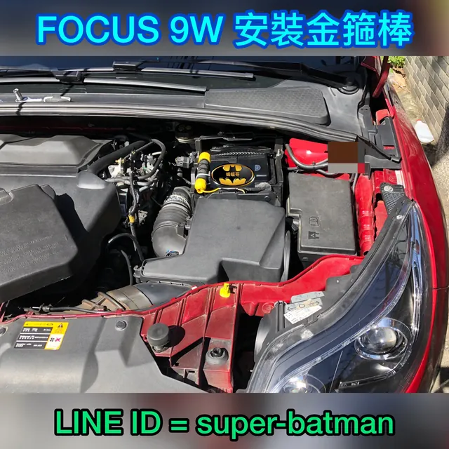 FOCUS MK3 負極接地線 施工實績 11／16