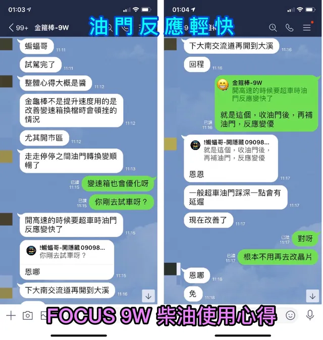 FOCUS MK3 負極接地線 施工實績 12／16