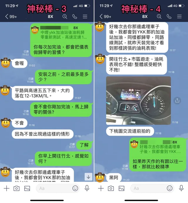 FOCUS MK3.5 負極接地線 施工實績 14／17