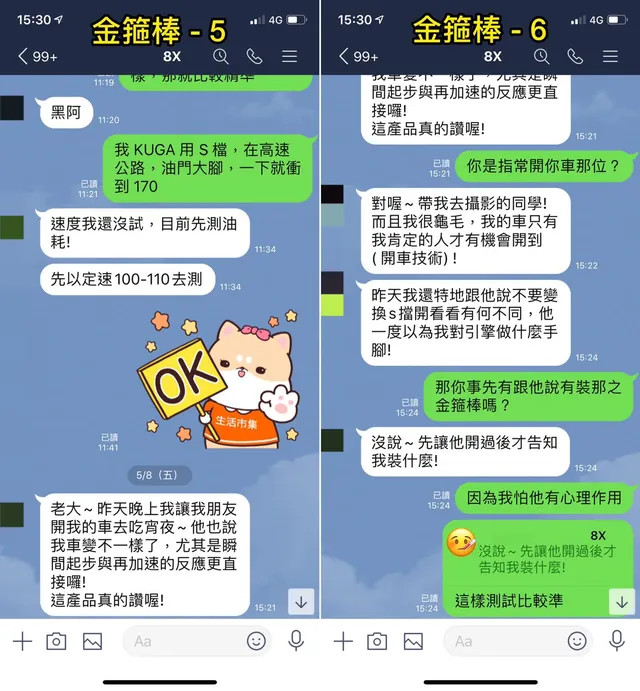 FOCUS MK3.5 負極接地線 施工實績 15／17