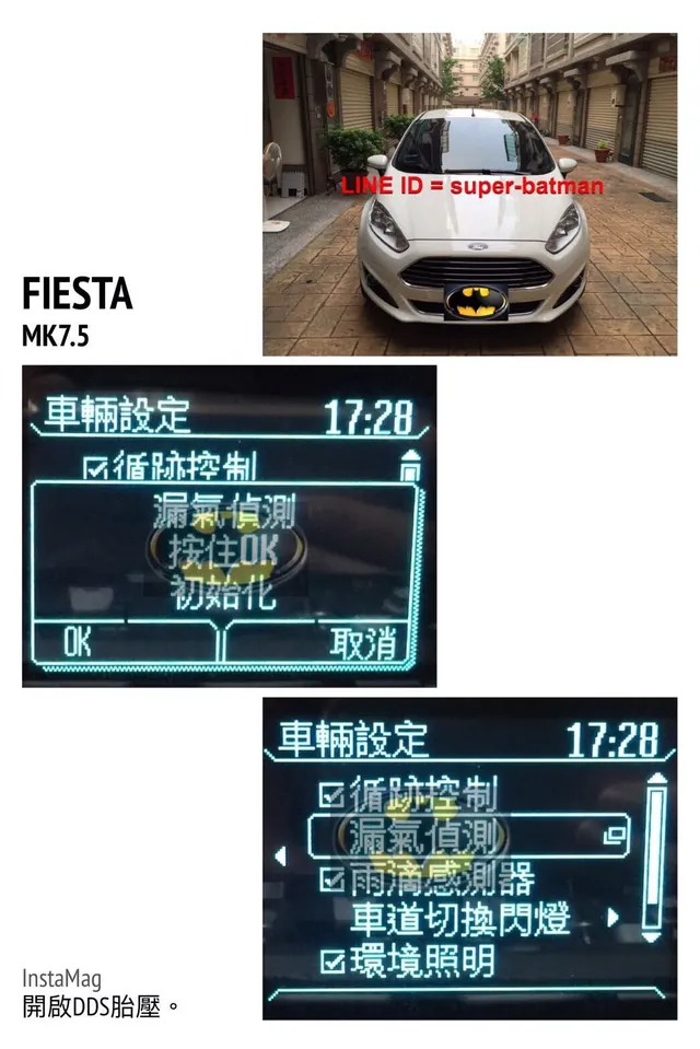 FIESTA 7V 電腦隱藏功能開啟 施工實績 27／27