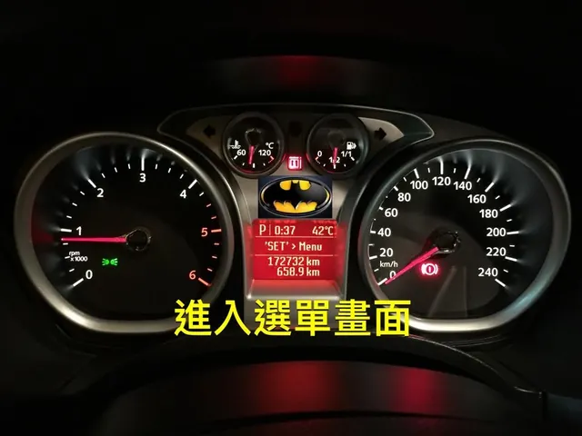 FOCUS MK2 電腦隱藏功能開啟 施工實績 46／46