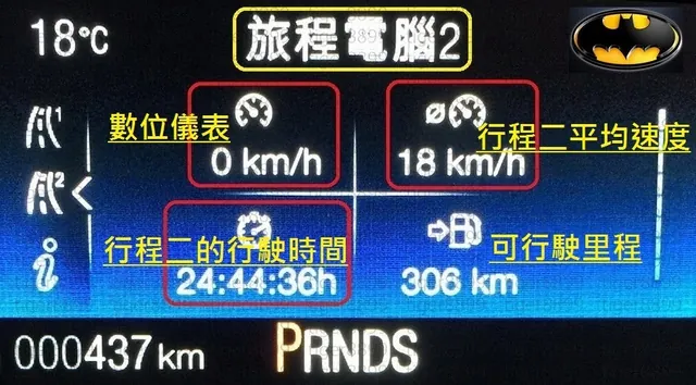 FOCUS MK3.5 電腦隱藏功能開啟 施工實績 79／90