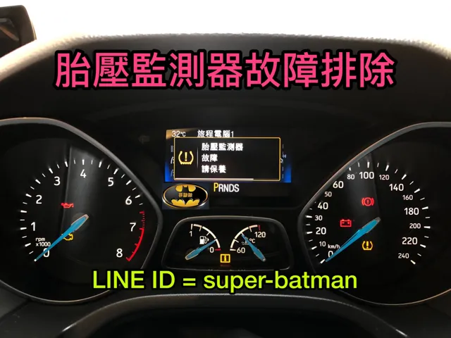 FOCUS MK3.5 電腦隱藏功能開啟 施工實績 90／90