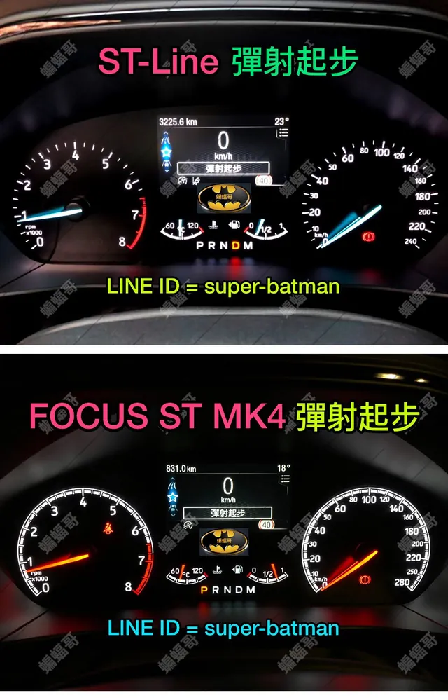 FOCUS MK4 電腦隱藏功能開啟 施工實績 1／12