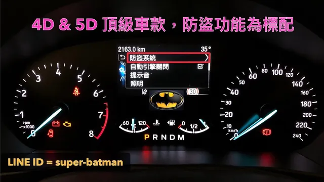 FOCUS MK4 電腦隱藏功能開啟 施工實績 9／12