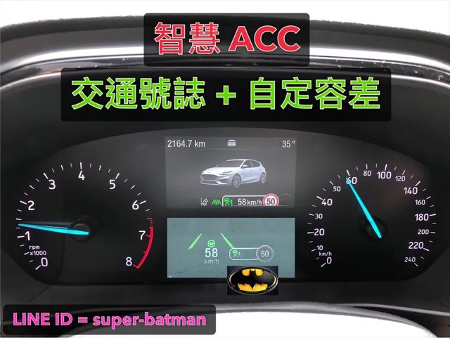 FOCUS MK4 電腦隱藏功能開啟 施工實績 12／12