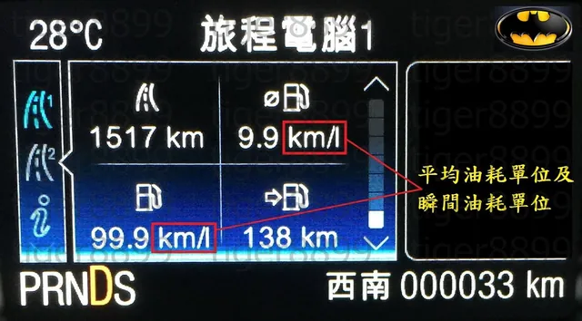 KUGA MK2 電腦隱藏功能開啟 施工實績 41／52