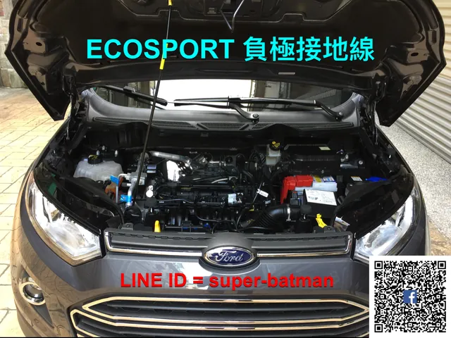 ECOSPORT 負極接地線 施工實績 1／4