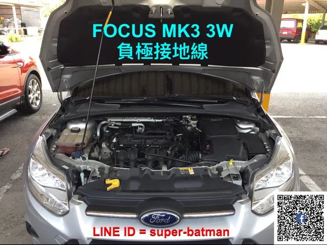 FOCUS MK3 負極接地線 施工實績 1／16